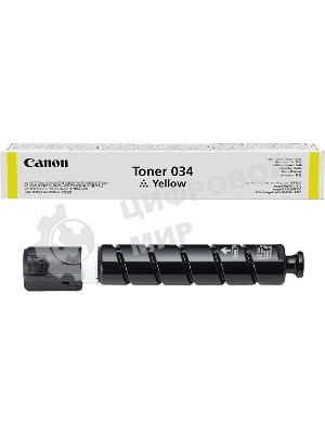Картридж лазерный Canon 034 (9451B001) желтый (12000 стр.) Canon imageRUNNER C1225, C1225iF