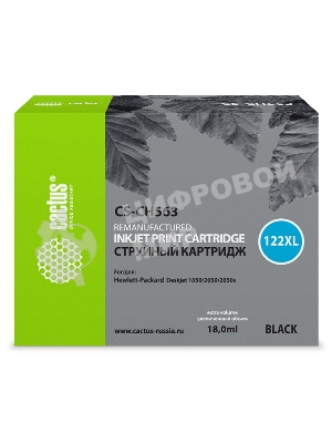 Картридж струйный Cactus CS-CH563 №122XL черный (18 мл.) для HP DeskJet 1050/2050/2050s