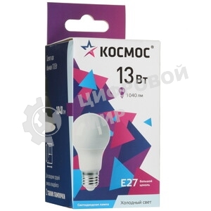 Лампа светодиодная Космос А60 13Вт Е27 6500К 220В