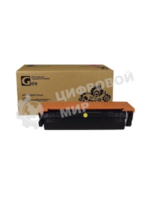 Картридж лазерный GalaPrint GP-CF542X желтый (2500 стр) для HP Color LaserJet Pro M254/280/281