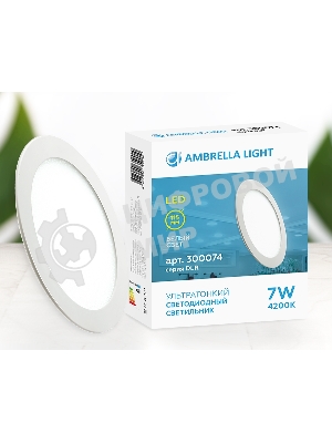 Светильник встраиваемый DLR 7W 4200K 185-250V (70W) (D115mm/A105mm)