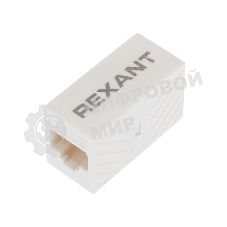 Проходной адаптер Rexant RJ-45(8P-8C), UTP неэкранированный, cat.6, (гнездо-гнездо)