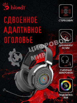 Гарнитура Bloody G535P чёрный/серебристый, проводная, подсветка