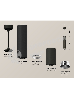 Светильник Ambrella Light XP6323001 SBK/PSL черный песок/серебро полированное MR16 GU5.3 (A2302, C6356, A2060, C6323, N6132)