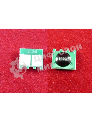 Чип HP Color LaserJet CP1025 (CE313A) Magenta, 1K (ELP, Китай)