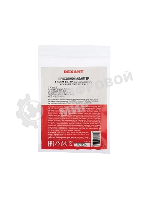 Проходной адаптер Rexant RJ-45(8P-8C), UTP неэкранированный, cat.6, (гнездо-гнездо)