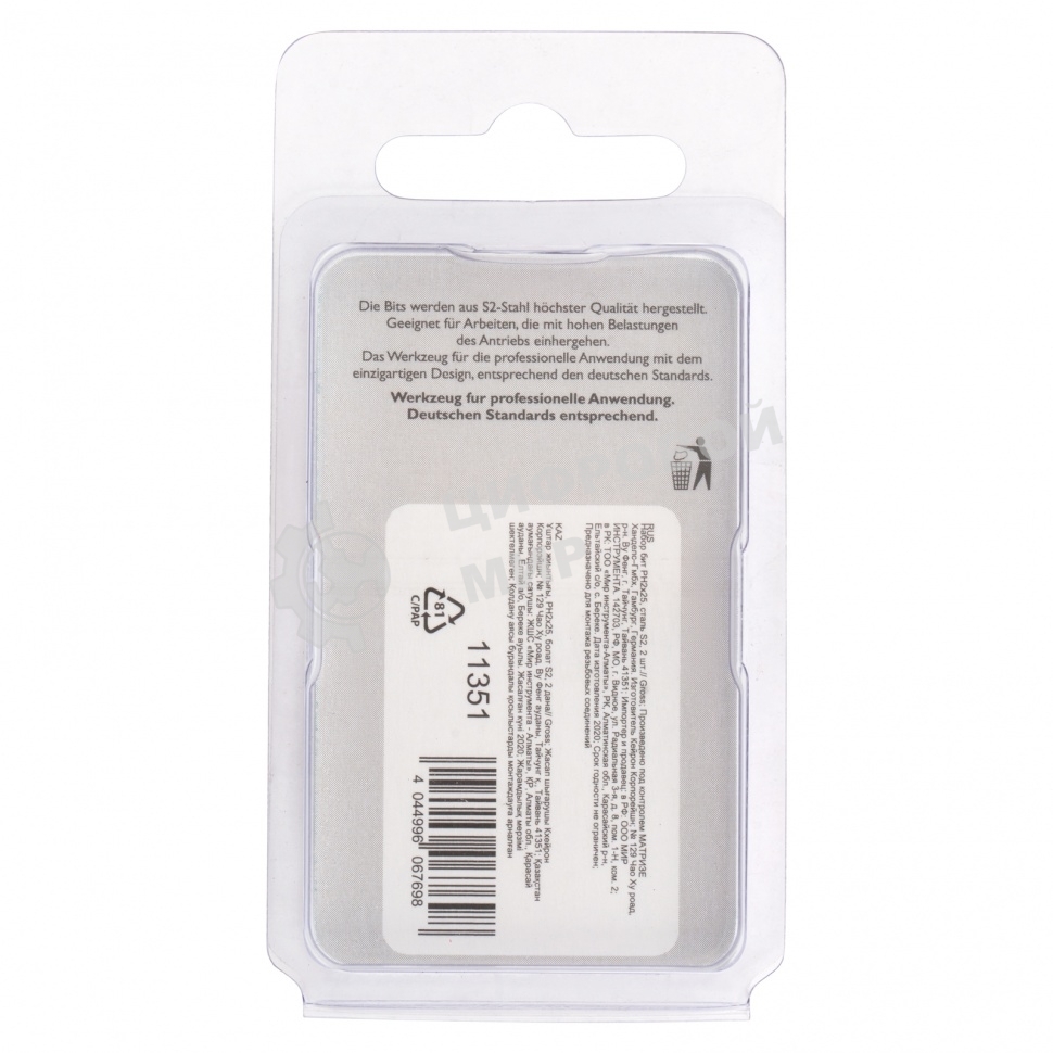 Набор бит Gross 11351 РН2x25, сталь S2, 2 шт