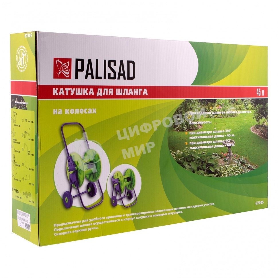 Катушка Palisad для шланга 45м на колесах