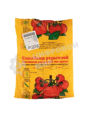 Укрывной материал Спанбонд, эконом 17/2,1 х 10, белый Россия