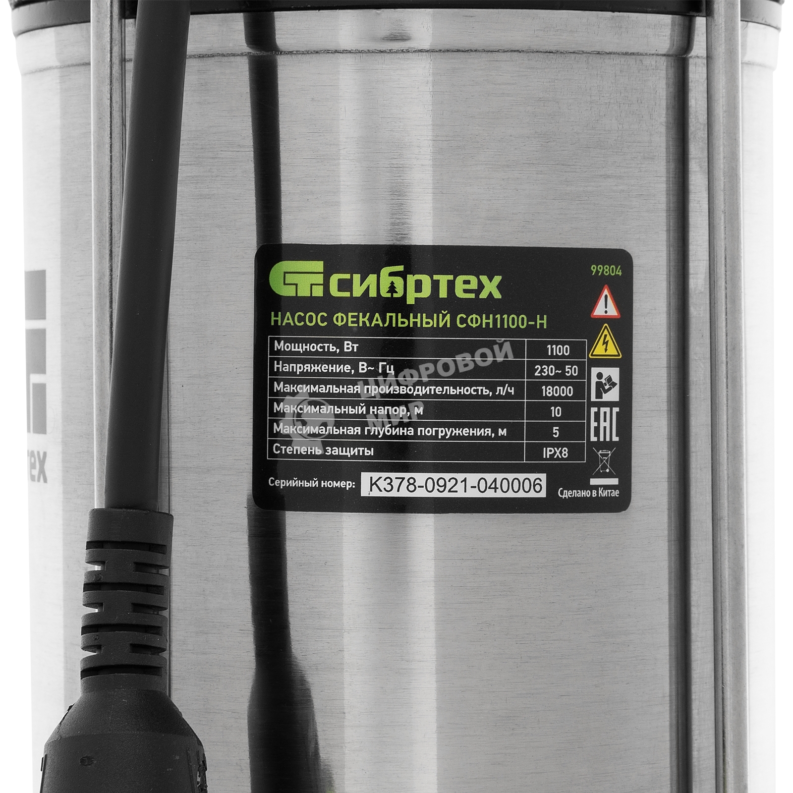 Фекальный насос Сибртех