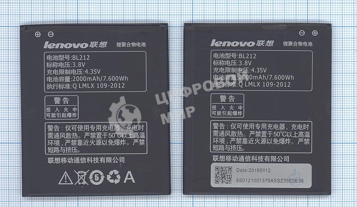Аккумуляторная батарея BL212 для Lenovo A708T/S898T/A628T/A620T/S8