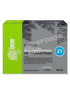 Картридж струйный Cactus CS-C9351 №21 черный (17 мл) для HP DJ 3920/3940/D1360/D1460/D1470/D1560/D2330/D2360/D2430/D2460/F370/F375/F380/F2180/F2187/F2224/F2280/F2290/F4140/F4172/F4180/F4190
