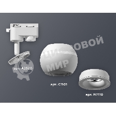 Светильник Ambrella light XT1101030 SWH белый песок MR16 GU5.3 LED 3W 4200K (A2520, C1101, N7110)