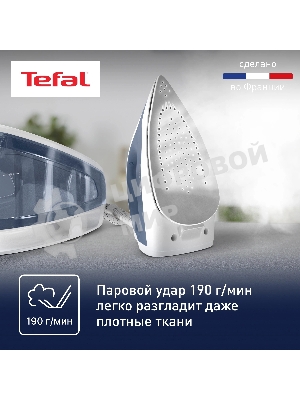 Парогенератор Tefal SV4110E0 синий/ белый, 2200 Вт, 110 г/мин, 190 г/мин, 1200 мл