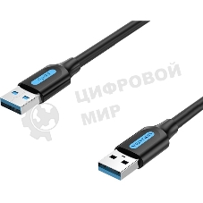 Кабель Vention USB 3.0 AM/AM - 1.5м