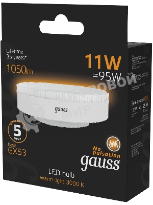 Лампа светодиодная GX53 11Вт 3000К 1050лм