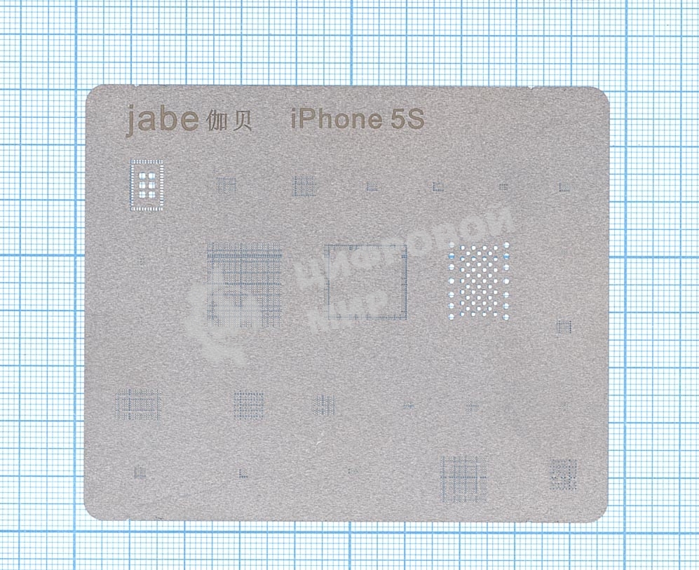 Трафарет BGA для iPhone 5S тонкий