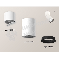 Комплект накладного поворотного светильника Ambrella light XM6312031 SWH/WH/SBK белый песок/белый/черный песок MR16 GU5.3 (A2220, C6312, N6102)
