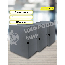 Короб архивный Silwerhof микрогофрокартон корешок 150мм серый (упак.:3шт)