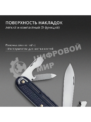 Нож перочинный Victorinox Synergy Alox (0.8216.22) 93мм 9функц. синий