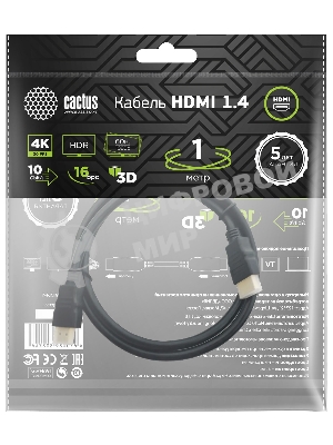 Кабель аудио-видео Cactus CS-HDMI.1.4-1 HDMI (m)/HDMI (m) 1м. позолоченные контакты черный