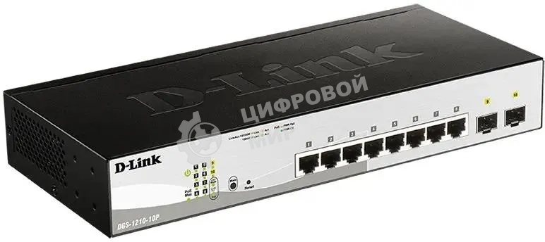 Коммутатор D-Link DGS-1210-10P/FL2A Управляемый L2 коммутатор с 8 портами 10/100/1000Base-T и 2 портами 1000Base-X SFP (8 портов PoE 802.3af/at, PoE бюджет 65 Вт)