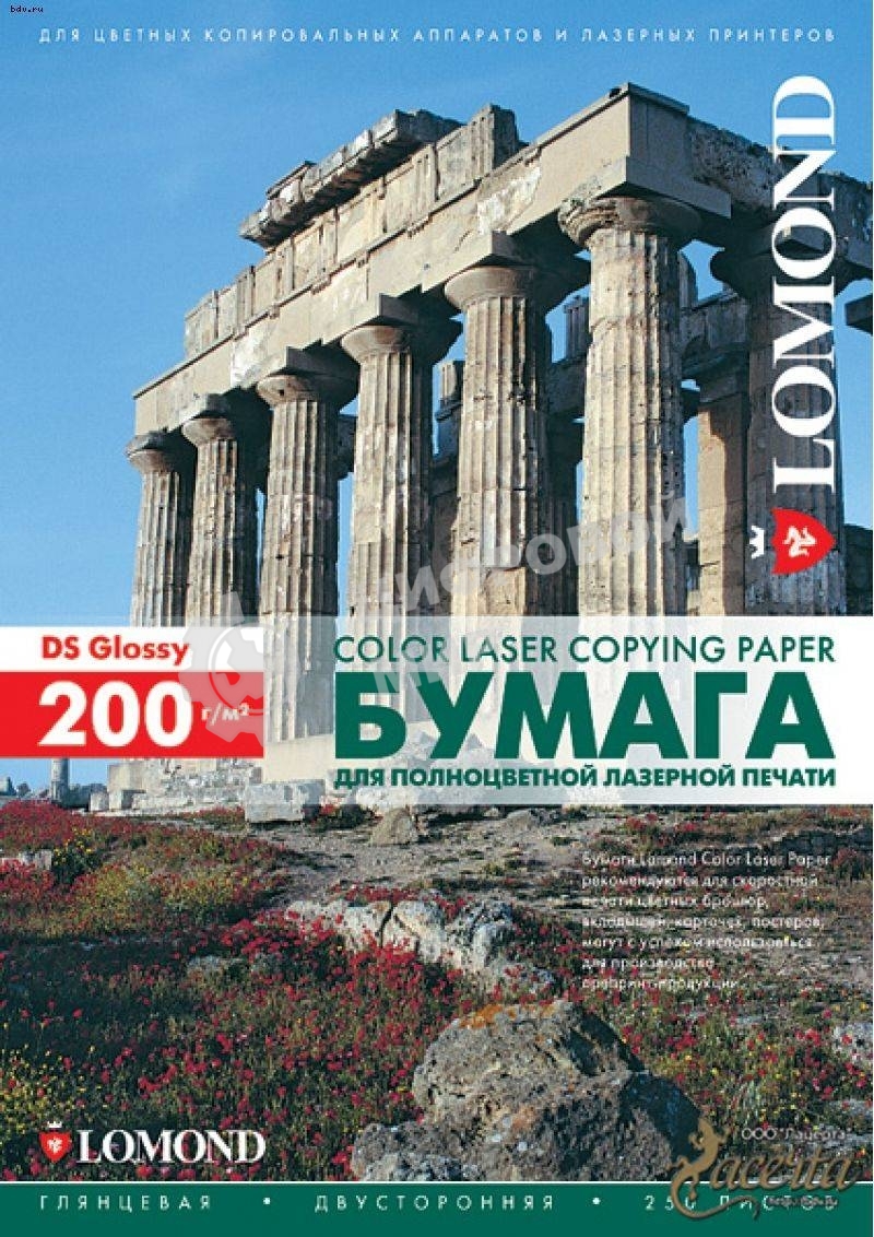 Фотобумага Lomond двусторонняя глянцевая, для лазерной печати, 200 г/м2, A3/250л.