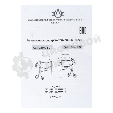 Бетоносмеситель Россия СБР-190 190 л, 1,0 кВт, 220 В, чугунный венец