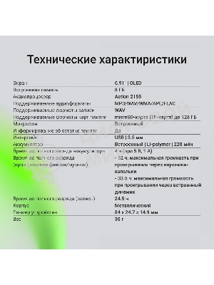 Диктофон Цифровой Digma DiVoice RV50 8Gb черный