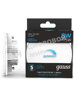 Лампа cветодиодная Gauss GX53 8W 680lm 6500K диммируемая LED