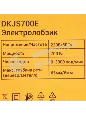 Лобзик электрический Deko DKJS700E 700Вт 3000ходов/мин от электросети