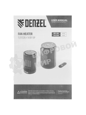 Тепловентилятор керамический Denzel DTFC-1200, черный, 600/1200 Вт, 12 м2, 3 режима, термостат