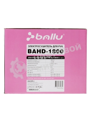 Сушилка для рук Ballu BAHD-1800 1800 Ватт, 265х240х185 мм