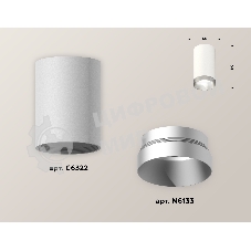 Светильник Ambrella Light XS6322023 SWH/MCH белый песок/хром матовый MR16 GU5.3 (C6322, N6133)