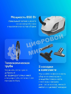 Пылесос Karcher DS 6 Plus белый/черный, 350/650 Вт, уборка влажная/сухая, пылесборник контейнер 2 л