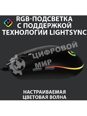 Мышь проводная Logitech G102 LIGHTSYNC черный, 8000 dpi, USB, кнопки - 6