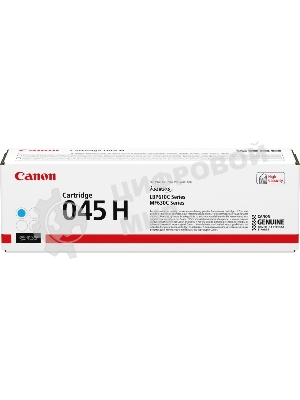 Картридж лазерный Canon 045C H голубой, 2200 стр., для i-SENSYS MF631/633/635, LBP611