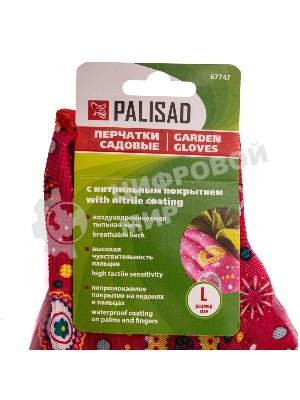 Перчатки садовые из полиэстера с нитрильным обливом, красные, L Palisad