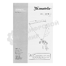 Картушный пистолет Matrix для штукатурки, V= 9,5 л, сопла 4, 6 и 8 мм
