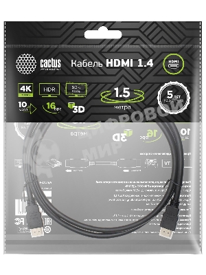 Кабель аудио-видео Cactus CS-HDMI.1.4-1.5 HDMI (m)/HDMI (m) 1.5м. позолоченные контакты черный