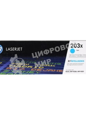 Картридж лазерный HP CF541X (HP 203X) голубой для HP LaserJet M254/M280/M281 2500 страниц.