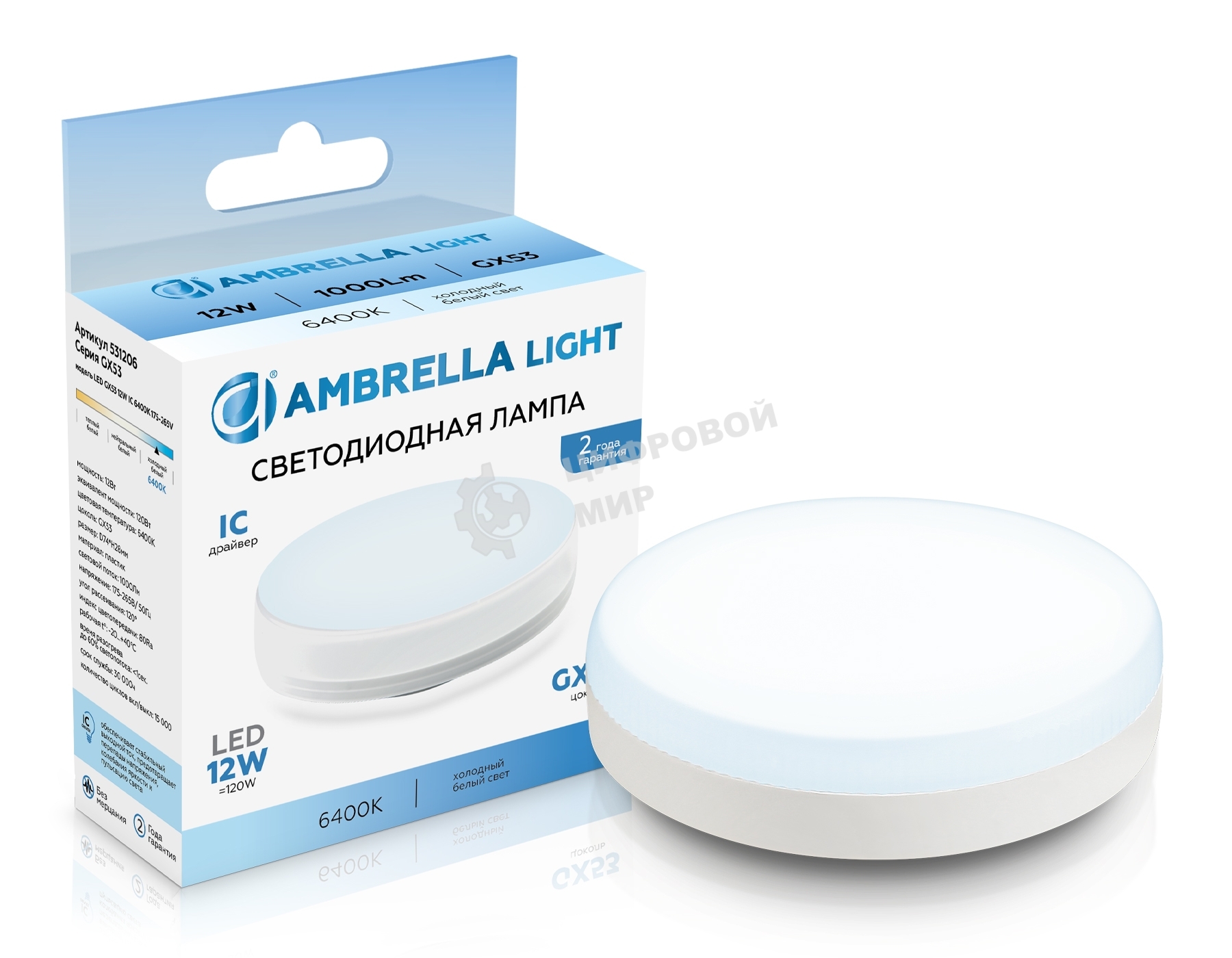 Лампа cветодиодная 531206 LED GX53 12W IC 6400K 175-265V