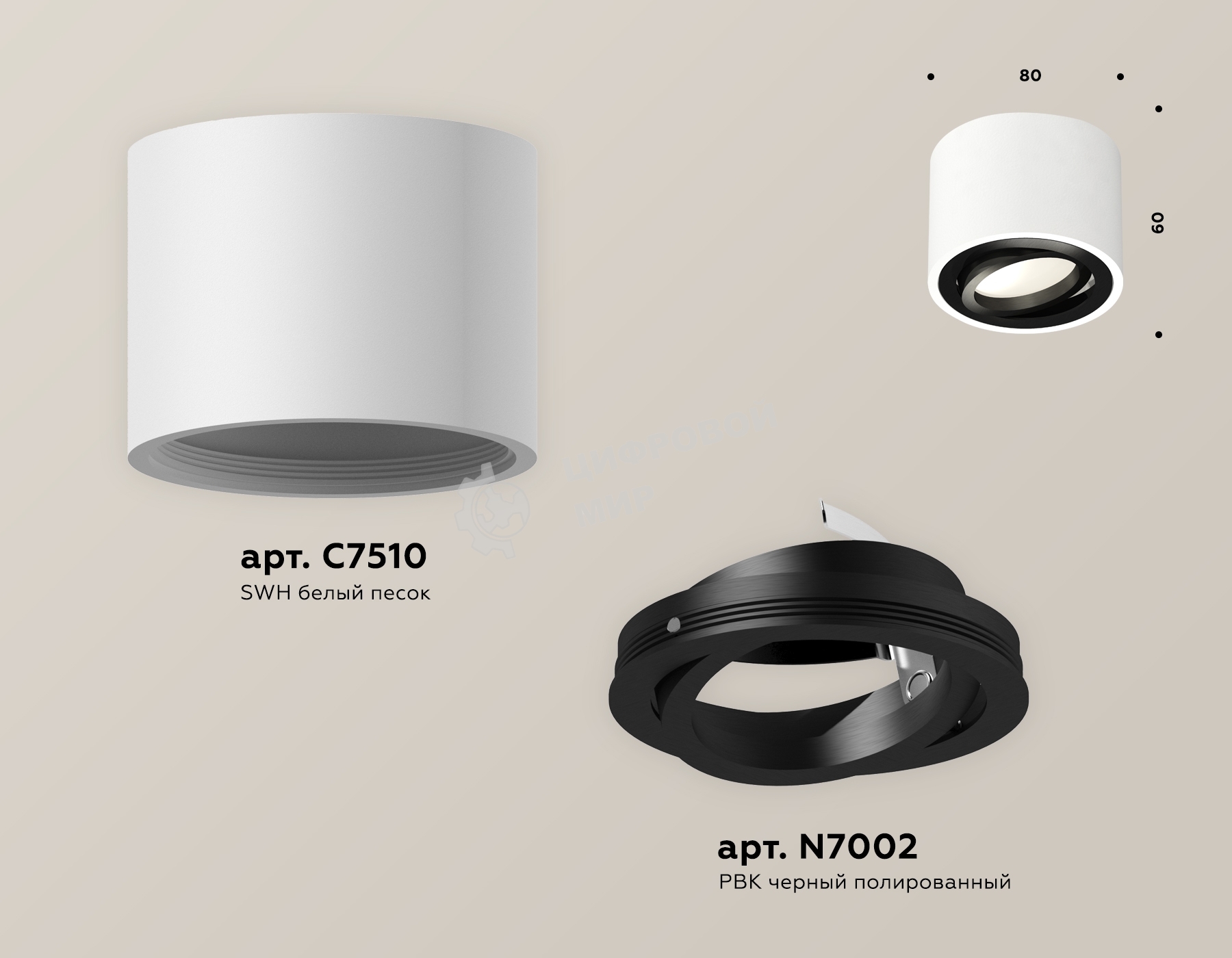 Светильник Ambrella Light XS7510002 SWH/PBK белый песок/черный полированный MR16 GU5.3 (C7510, N7002)