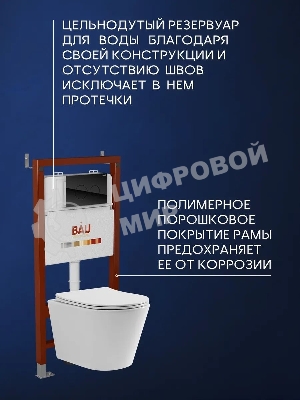 Комплект BAU 6 в 1: инсталляция BAU PRO, унитаз подвесной торнадо Bau Nimb Hurricane-2, сиденье дюропласт микролифт, клавиша из стекла BAU Dream