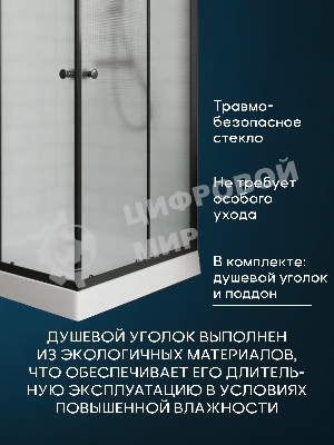 Душевой уголок BAU Stil Hit Black с поддоном 100x100х195, рифленое закаленное стекло, черный профиль
