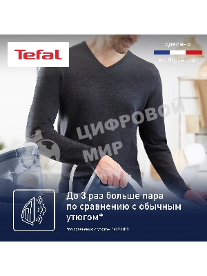 Парогенератор Tefal SV4110E0 синий/ белый, 2200 Вт, 110 г/мин, 190 г/мин, 1200 мл