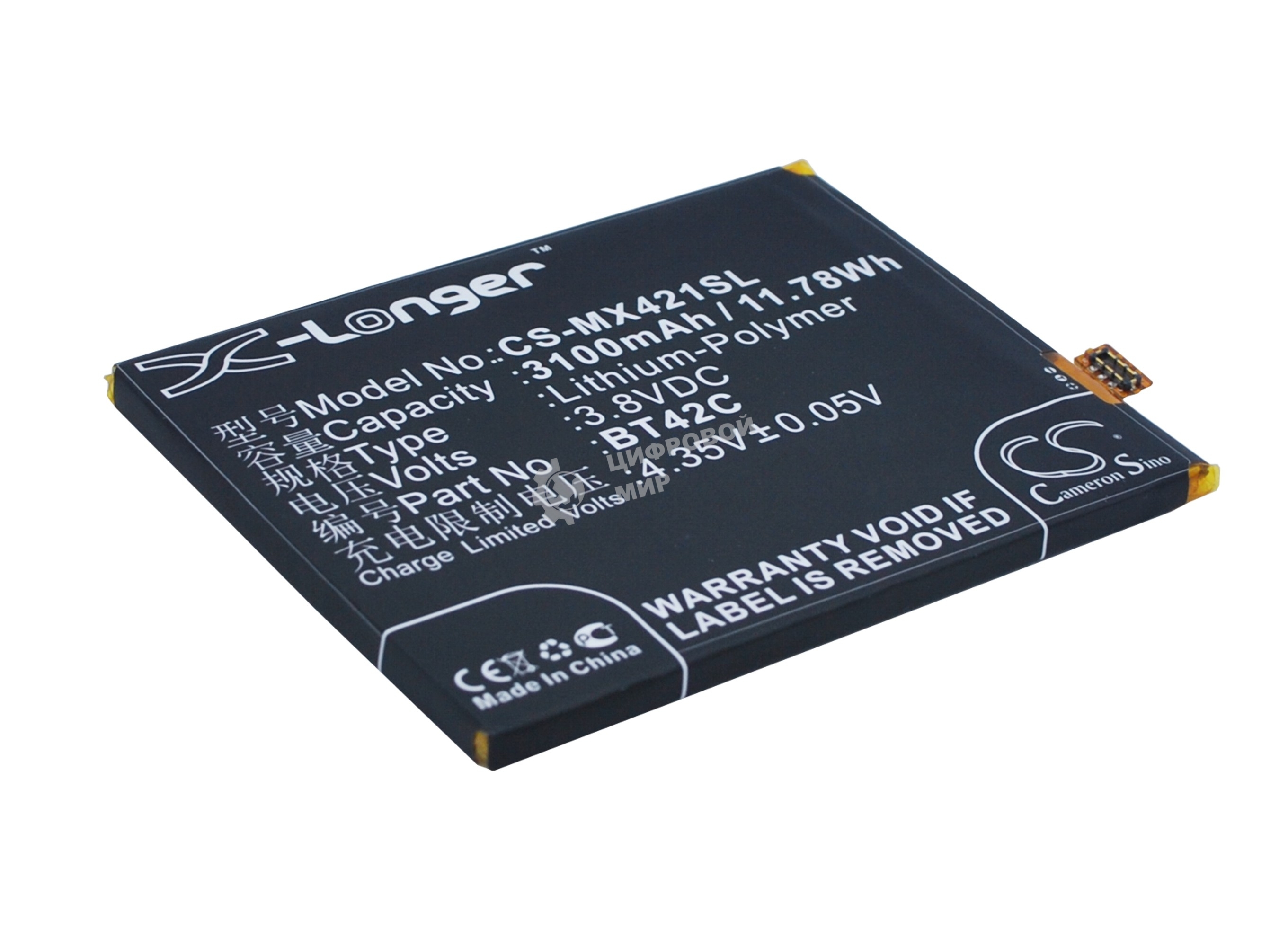 Аккумулятор CS-MX421SL BT42C для Meizu M2 Note 3.8V, 3100mAh, 11.78Wh