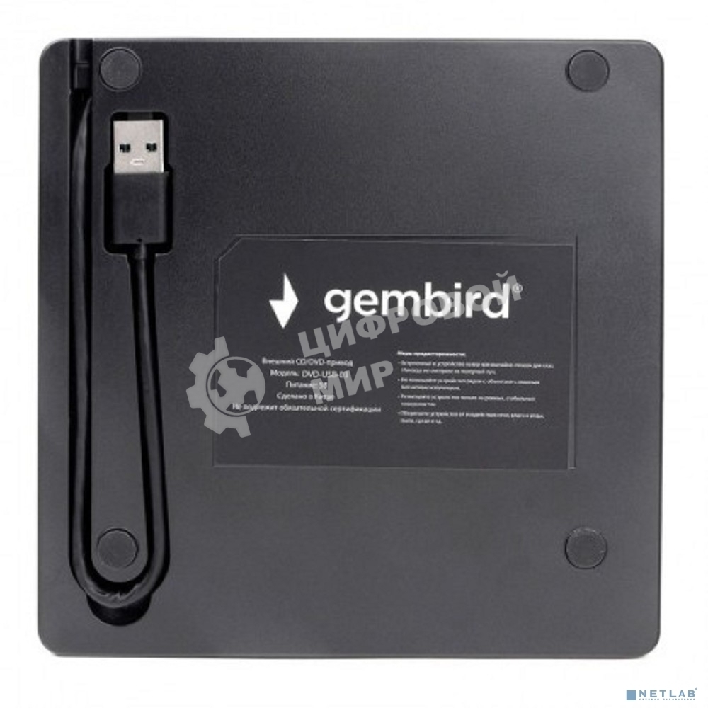 Оптический привод внешний с интерфейсом USB Gembird DVD-USB-03 пластик, черный