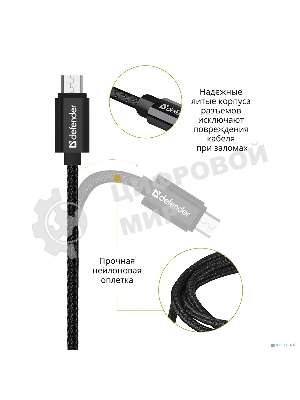 Кабель Defender USB 2.0 TO MICRO-USB 1M черный USB08-03T