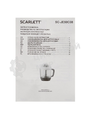 Соковыжималка Scarlett SC-JE50C08 красный/белый, цитрусовая, 25 Вт, 1200 мл, механическое